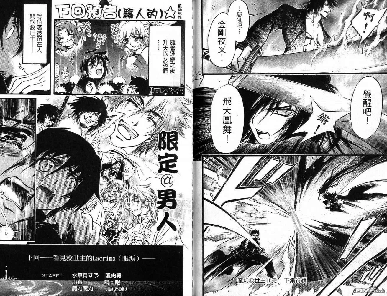第11卷 第98页