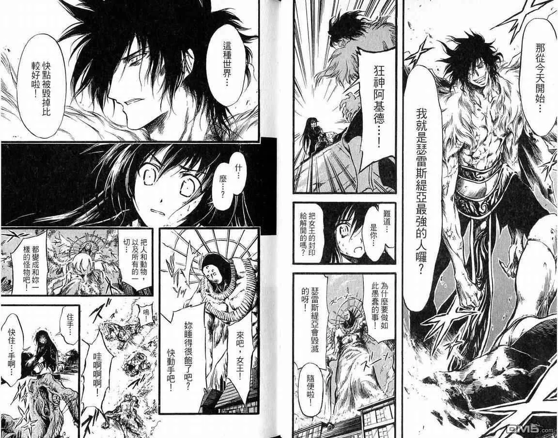 第12卷 第23页
