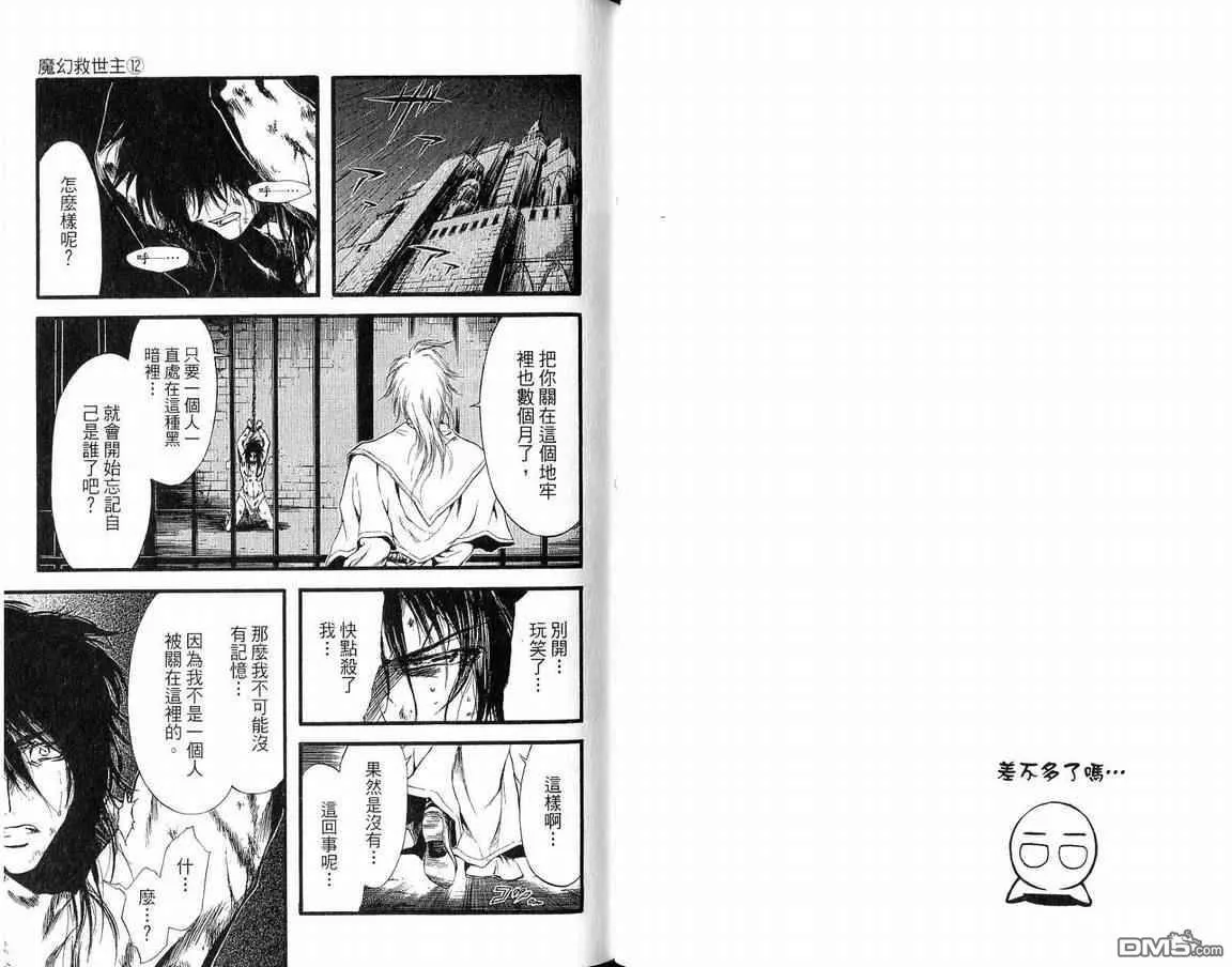 第12卷 第43页
