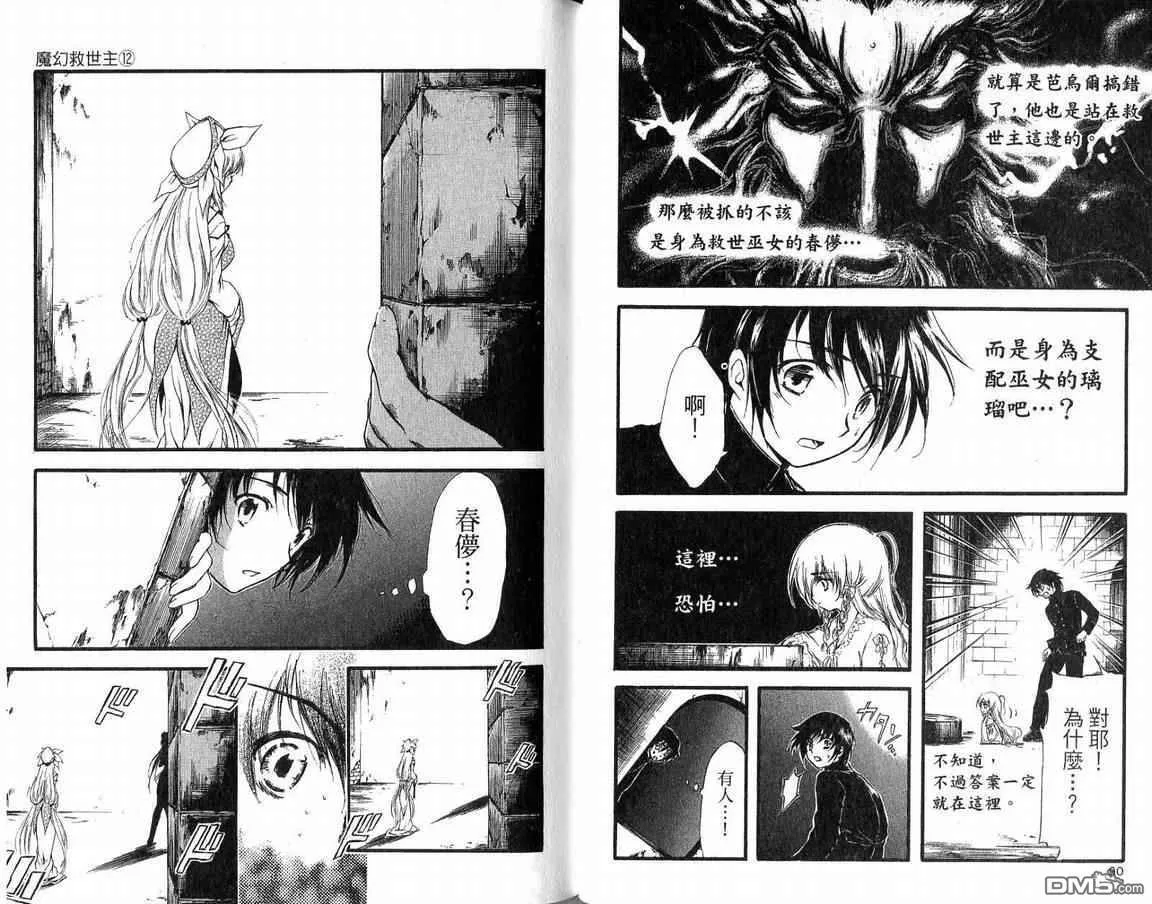 第12卷 第48页