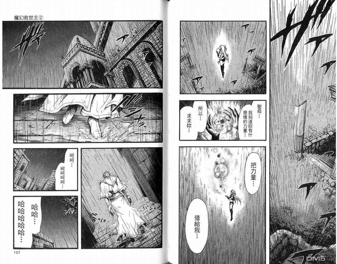 第12卷 第56页