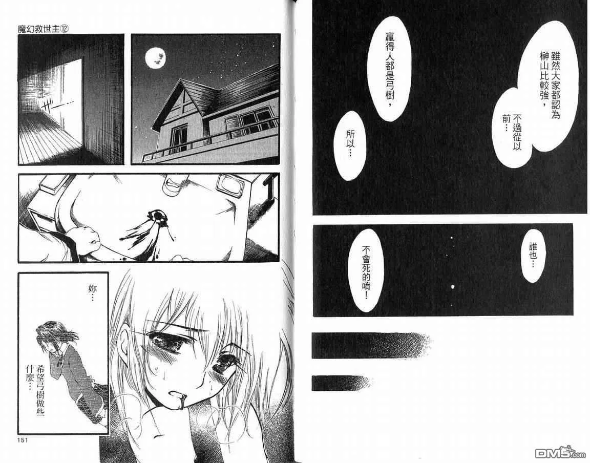 第12卷 第78页