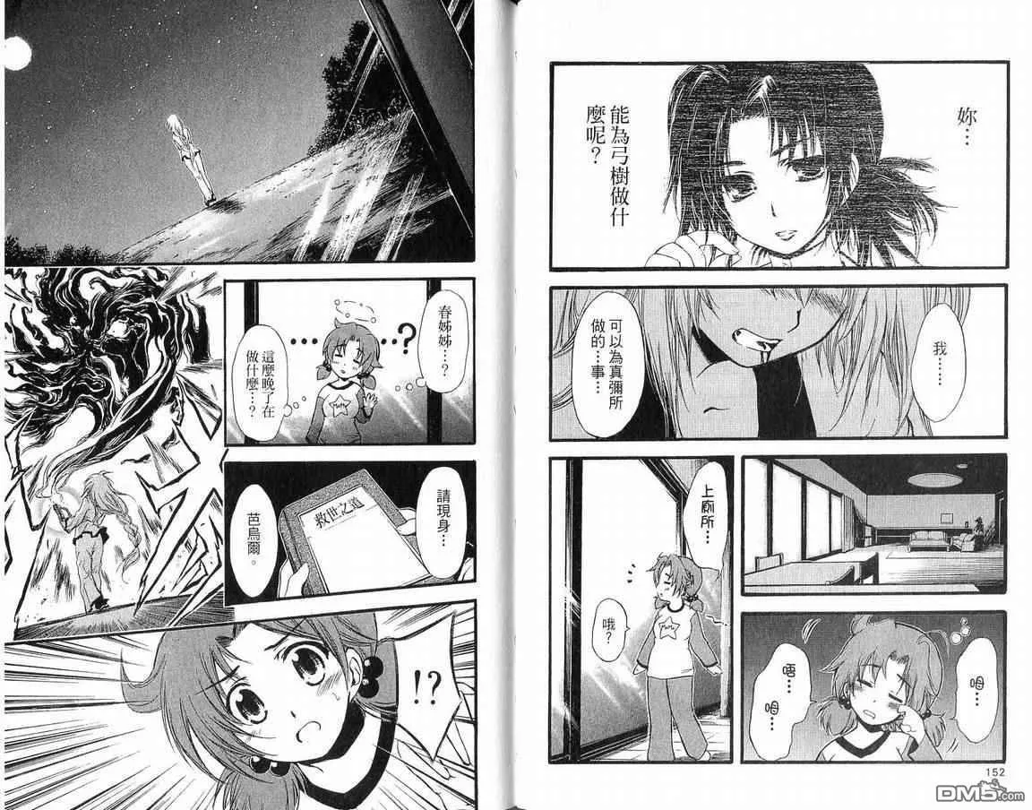 第12卷 第79页
