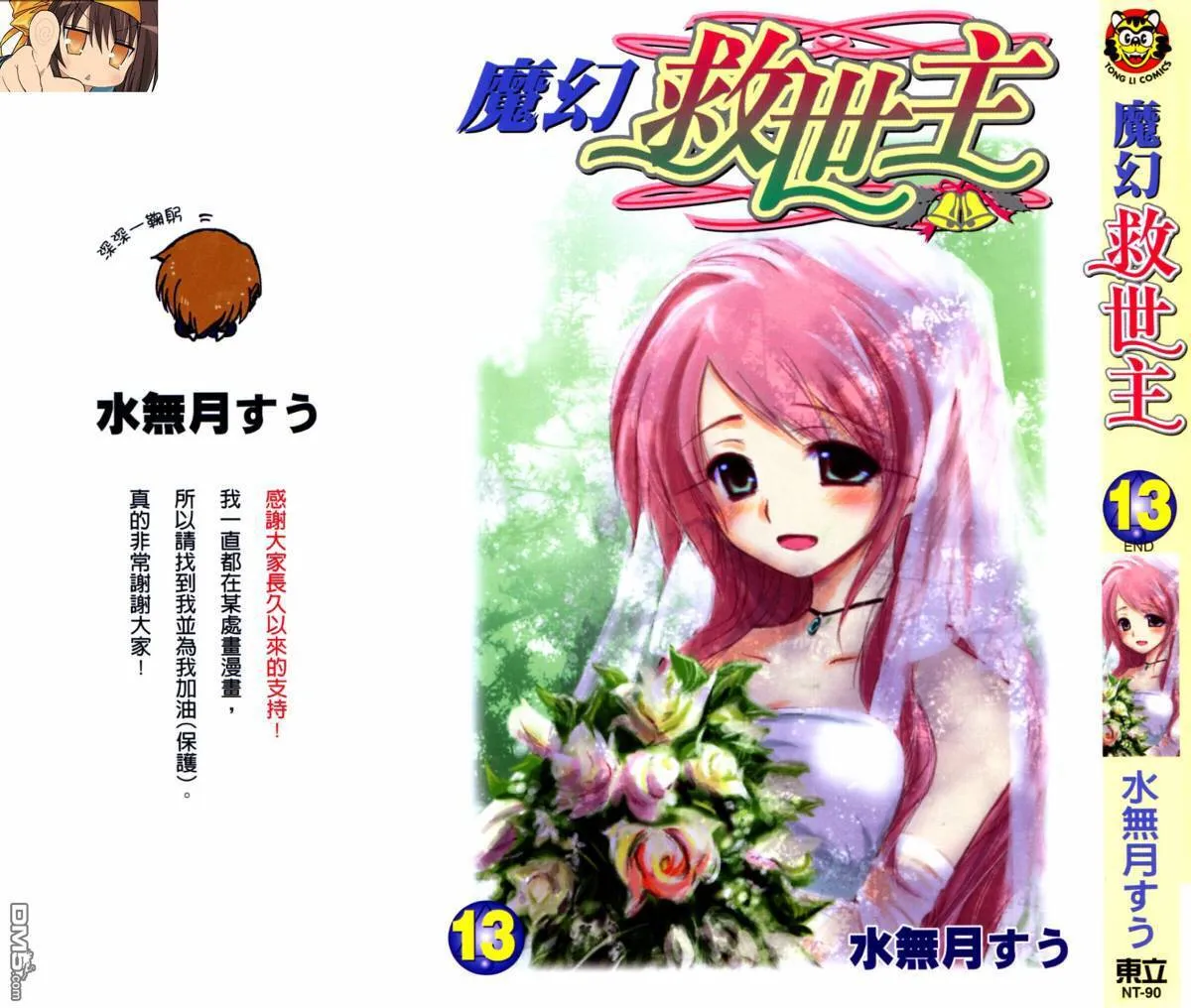 第12卷 第100页
