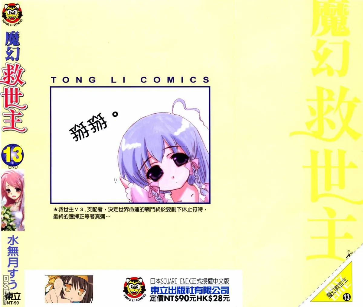 第12卷 第101页