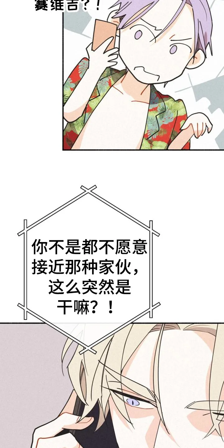 第21章：可疑 第2页
