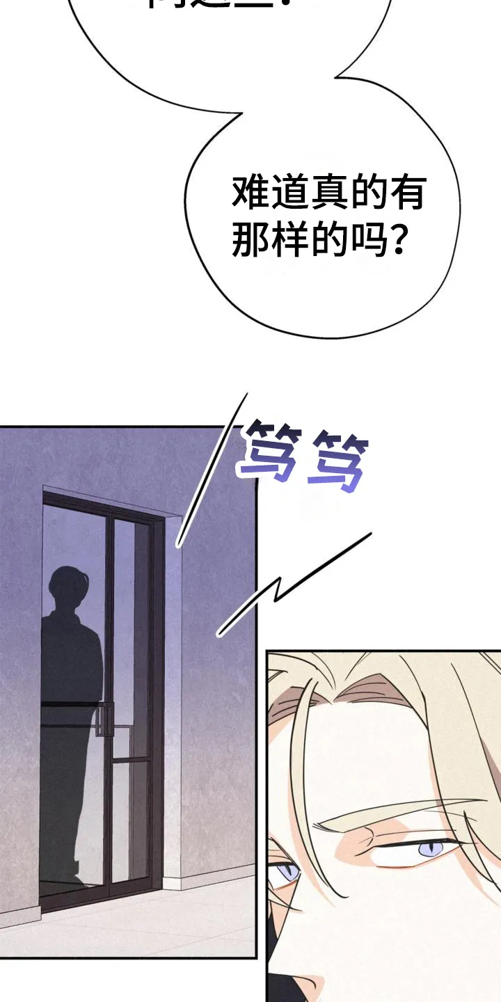 第21章：可疑 第13页
