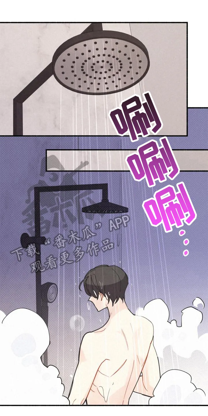 第21章：可疑 第20页