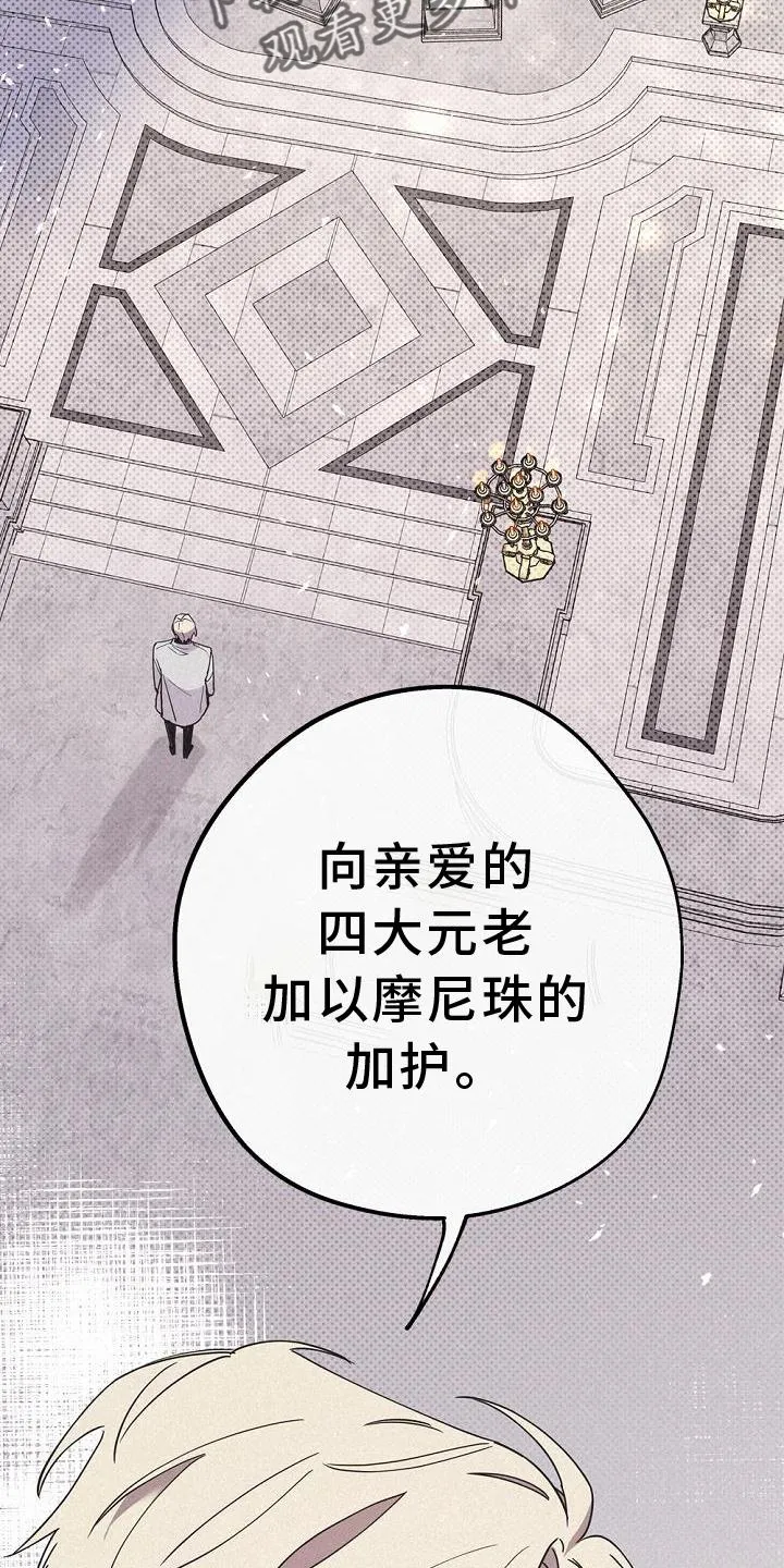 第32章：拜见 第33页