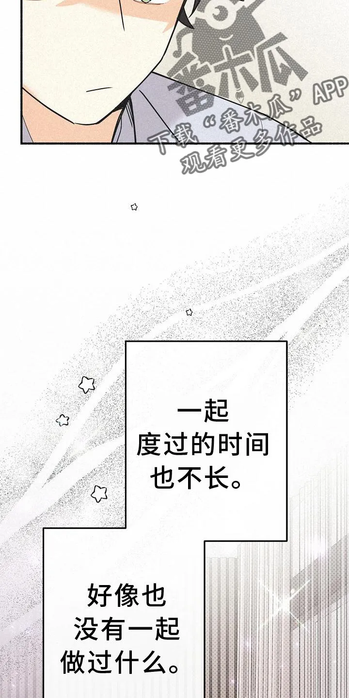 第34章：那个男人 第13页