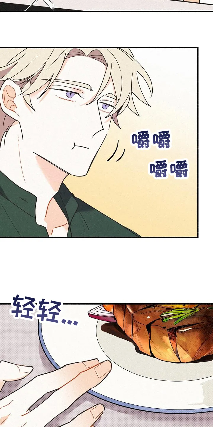 第44章：很善良 第15页