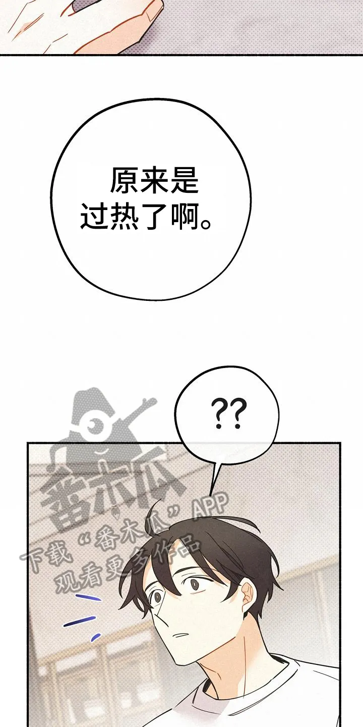 第44章：很善良 第16页