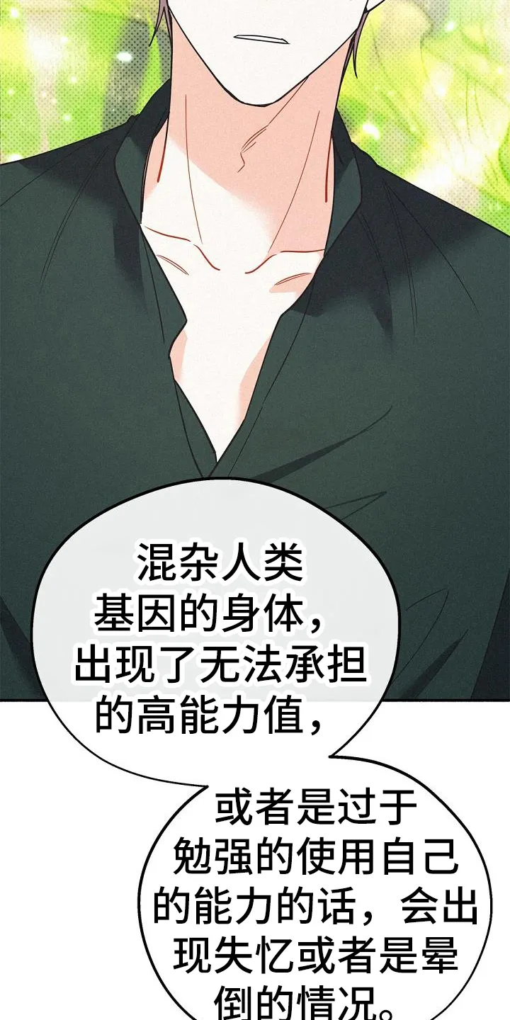 第44章：很善良 第18页