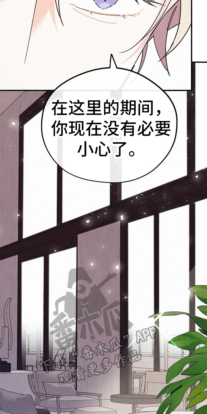 第44章：很善良 第22页