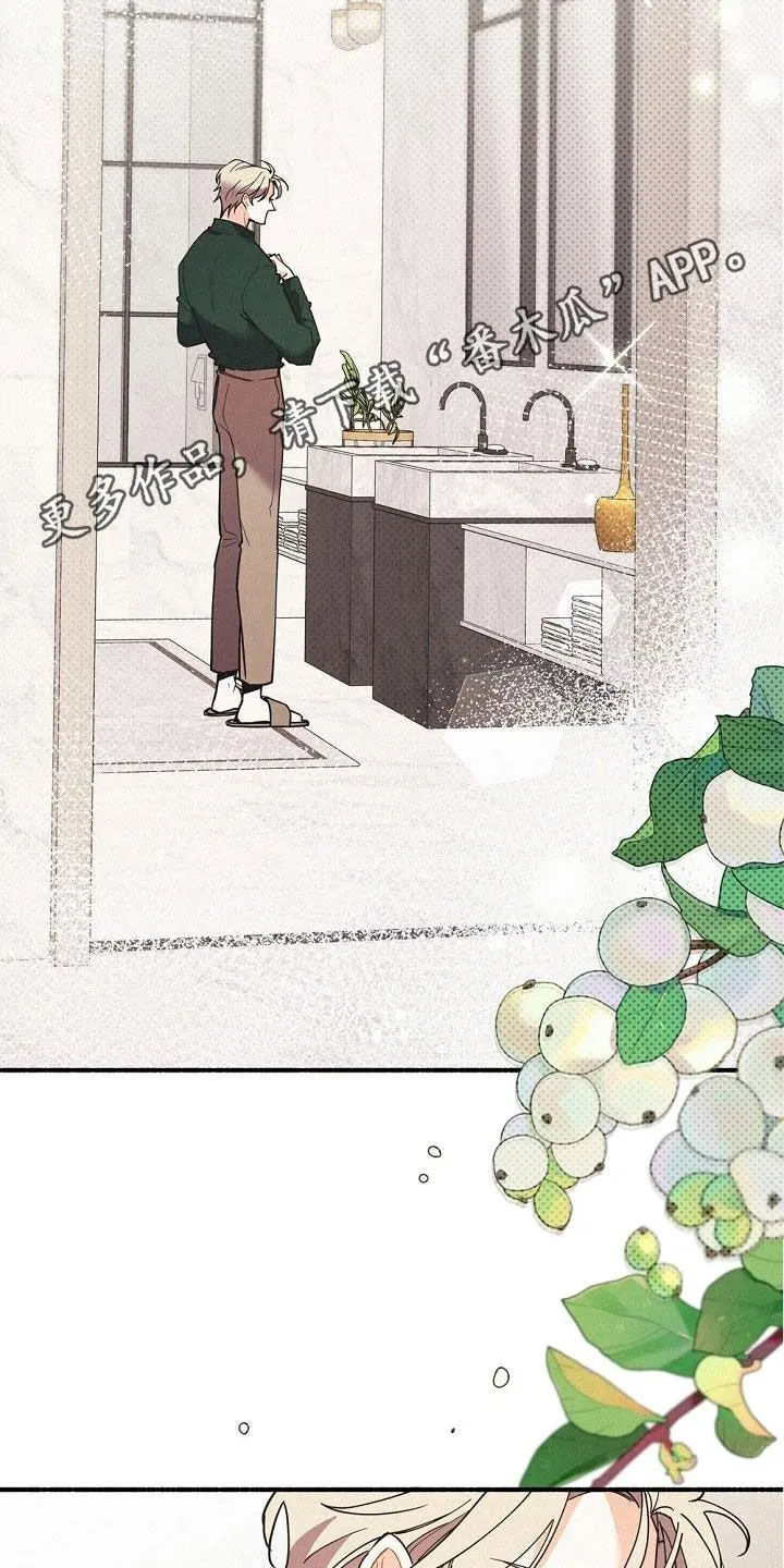 第45章：好奇 第2页