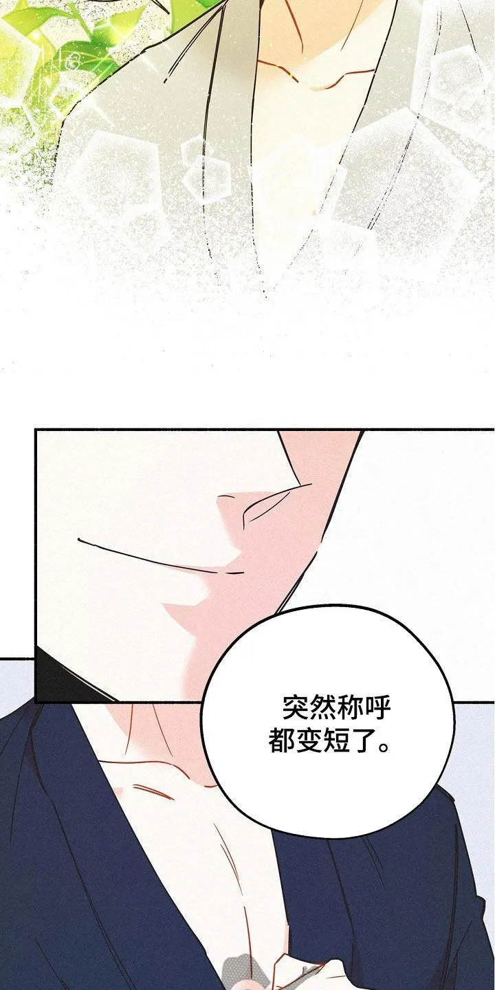 第45章：好奇 第4页