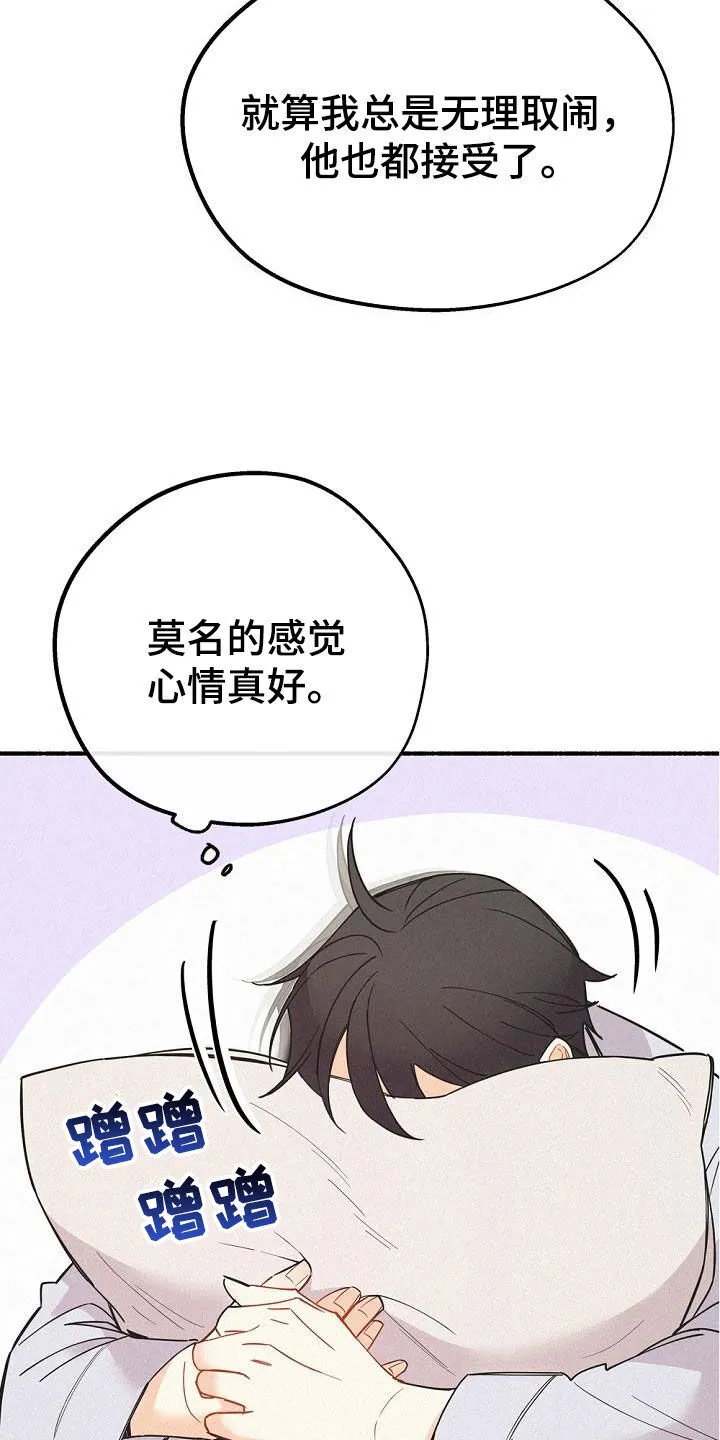 第45章：好奇 第9页
