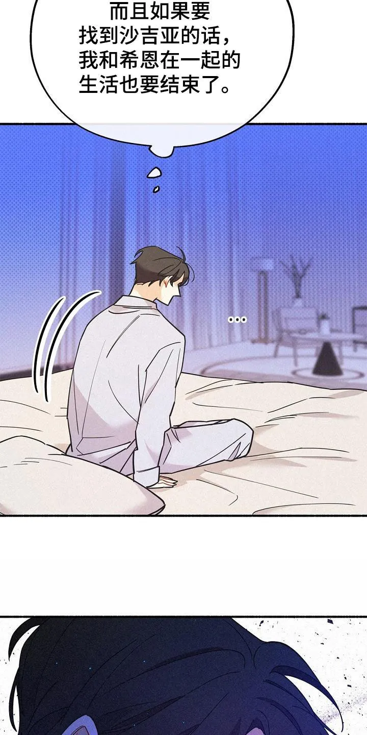 第45章：好奇 第12页