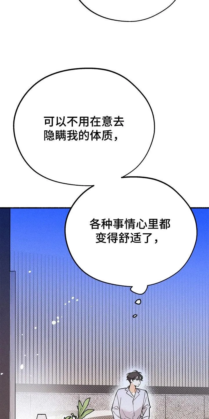 第45章：好奇 第15页