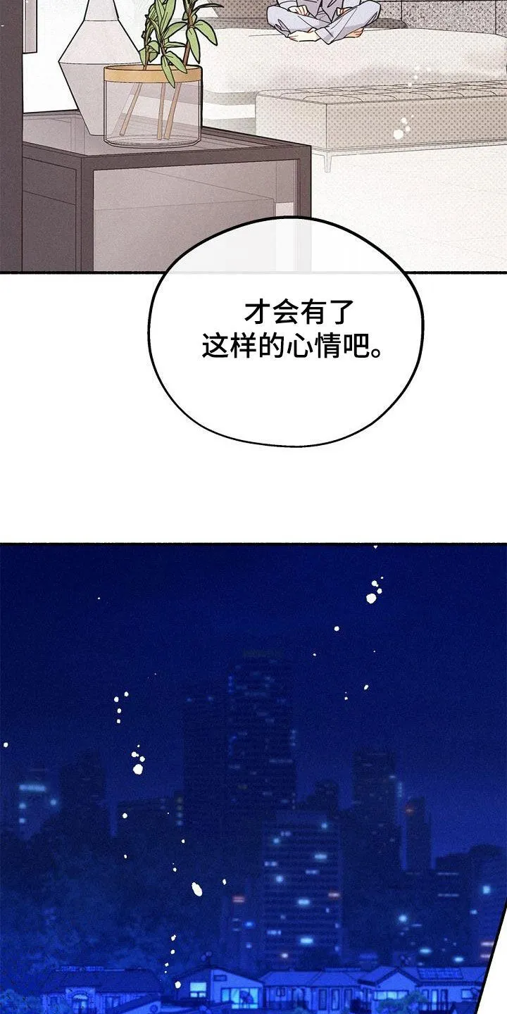 第45章：好奇 第16页