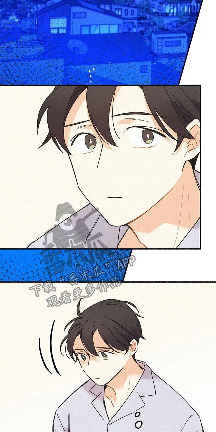 第45章：好奇 第17页