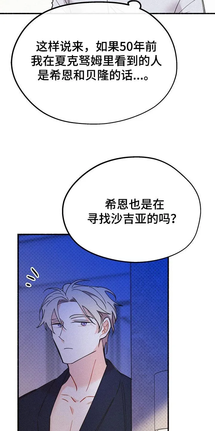第45章：好奇 第18页