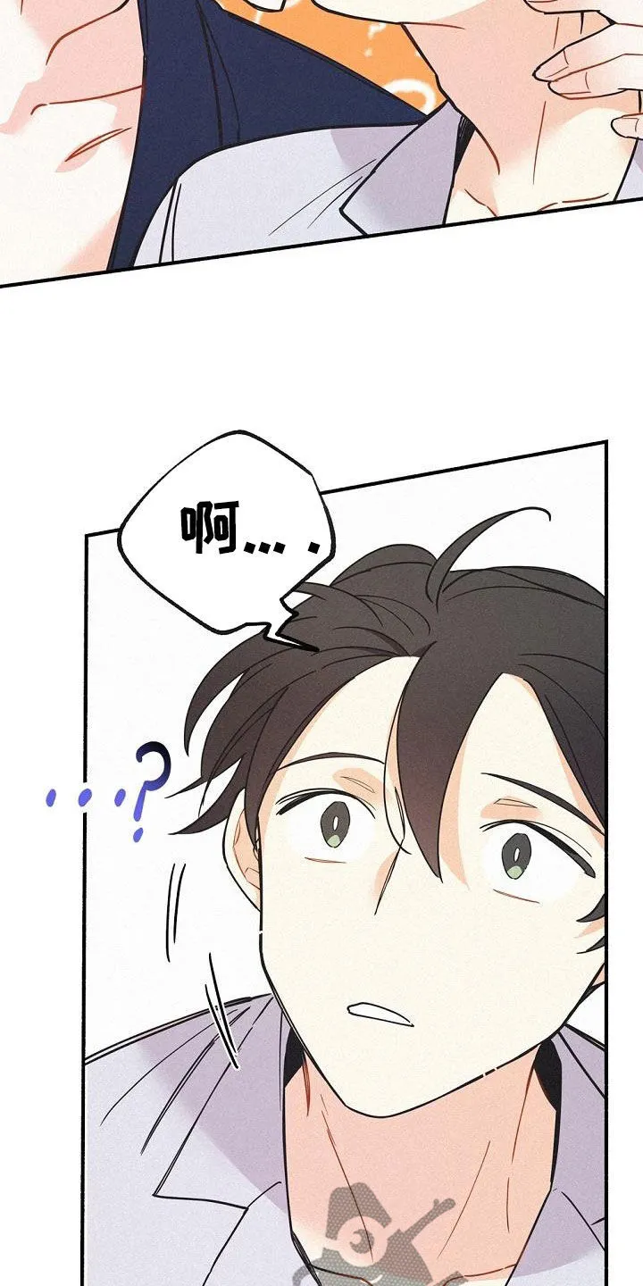 第45章：好奇 第27页
