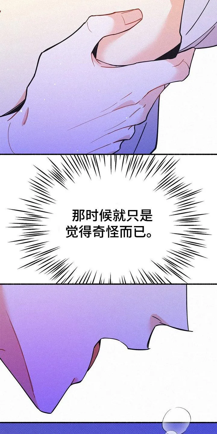 第47章：调查 第5页