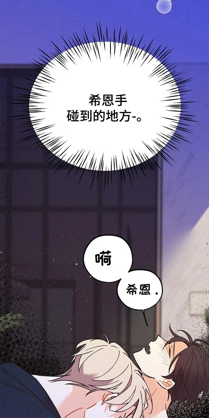 第47章：调查 第6页