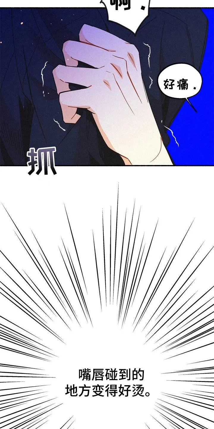 第47章：调查 第8页