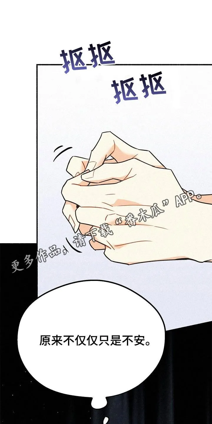 第49章：友好相处 第1页