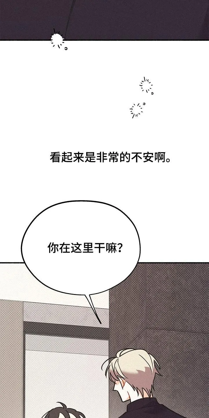 第49章：友好相处 第3页