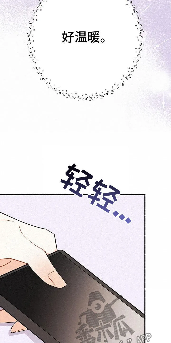 第49章：友好相处 第13页