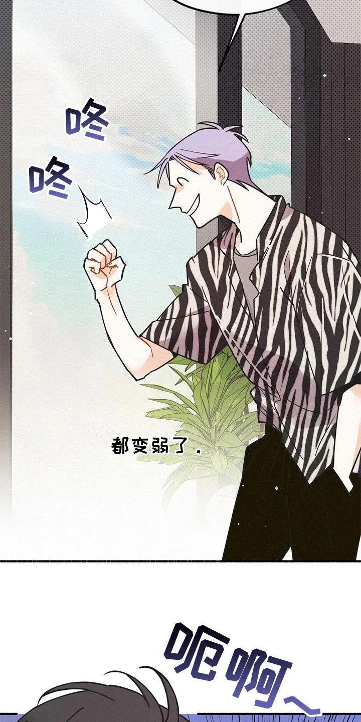 第49章：友好相处 第24页