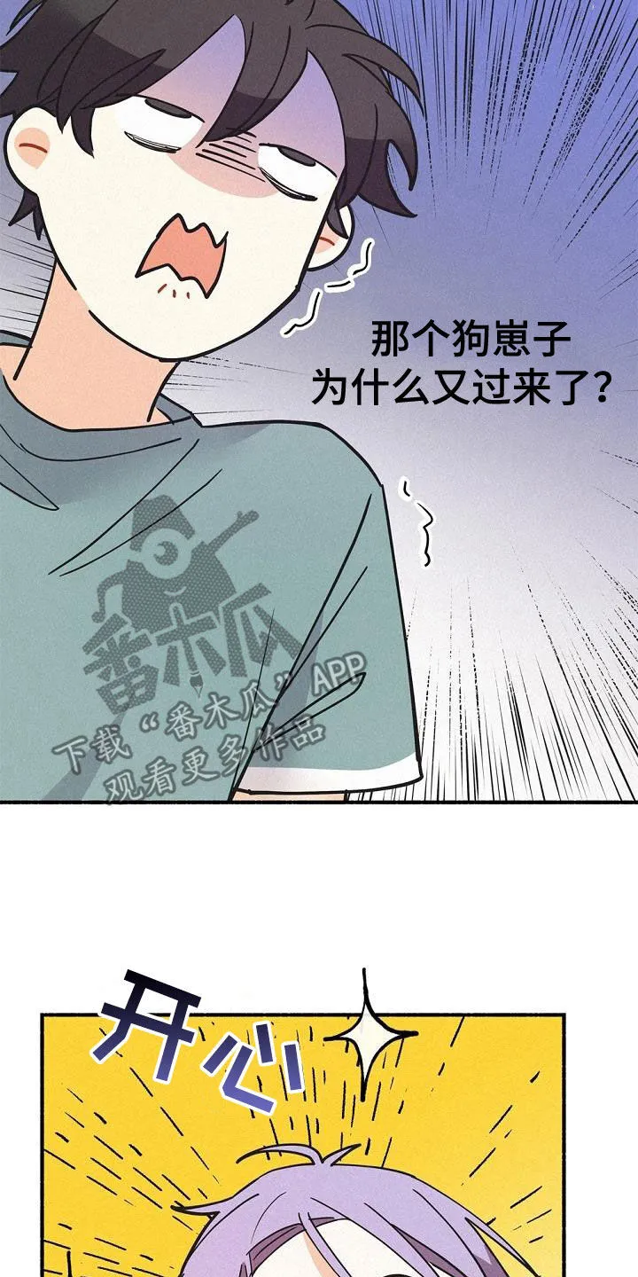 第49章：友好相处 第25页