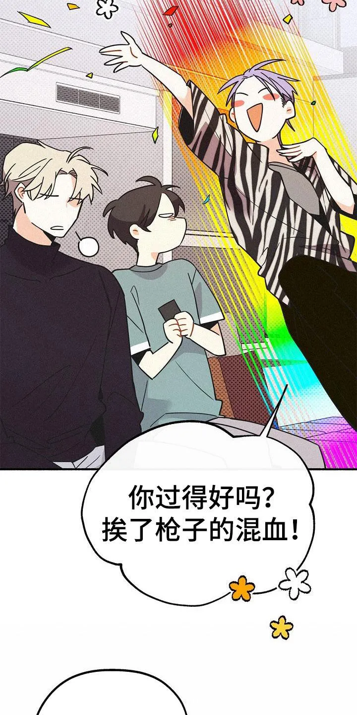 第49章：友好相处 第27页