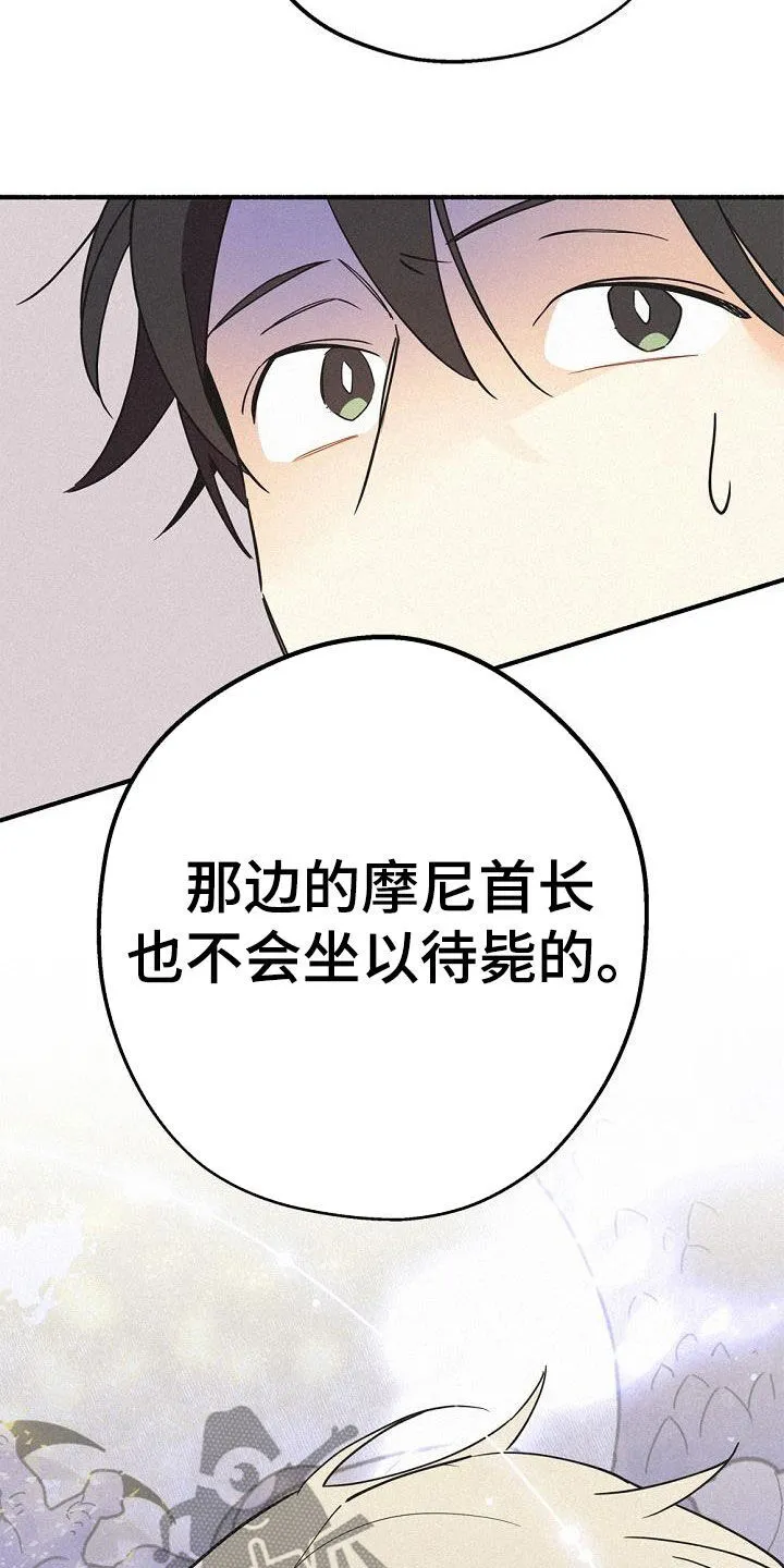 第49章：友好相处 第30页