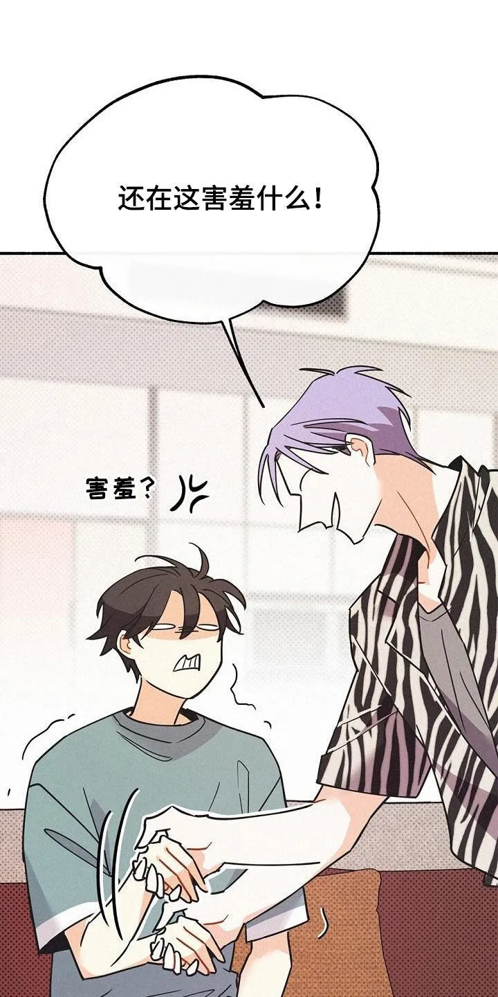 第50章：不能烦他 第2页