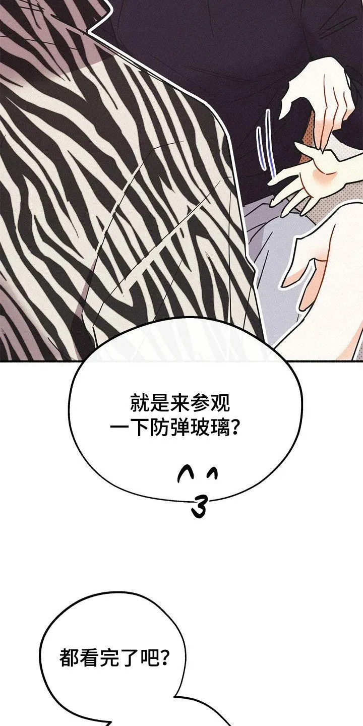 第50章：不能烦他 第5页