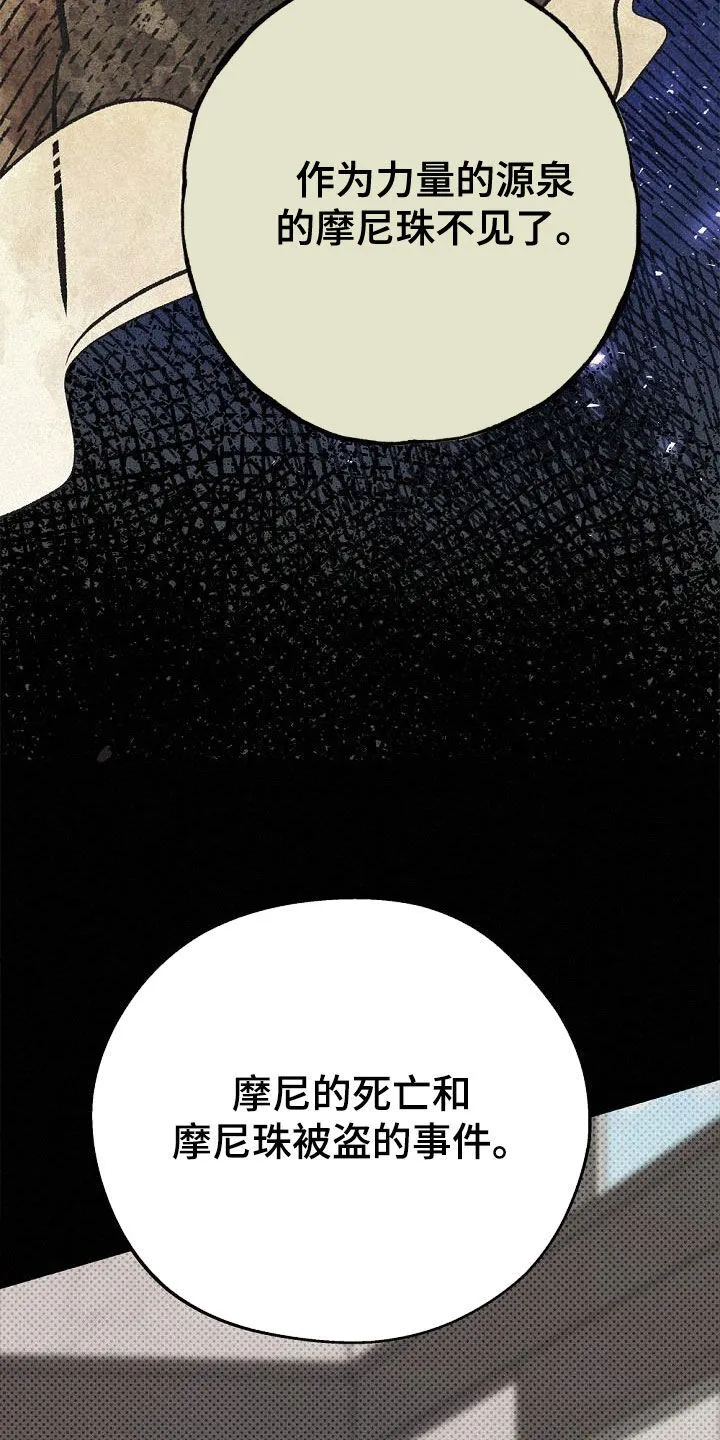 第50章：不能烦他 第10页