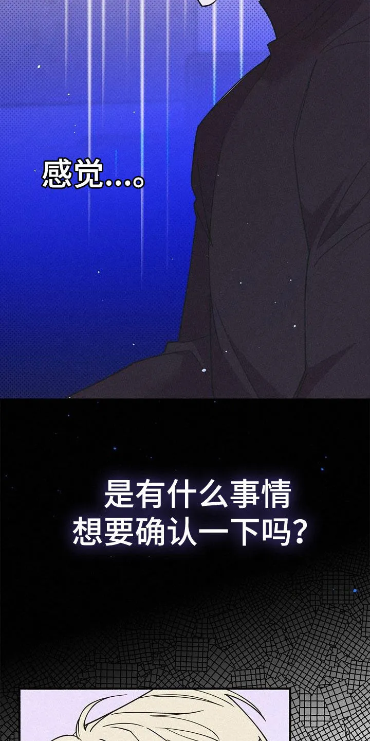 第50章：不能烦他 第18页
