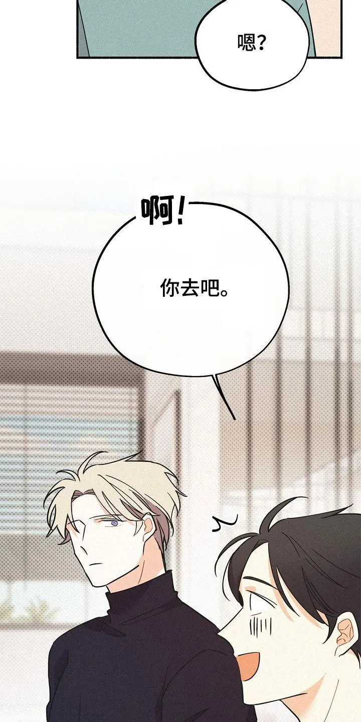 第50章：不能烦他 第20页