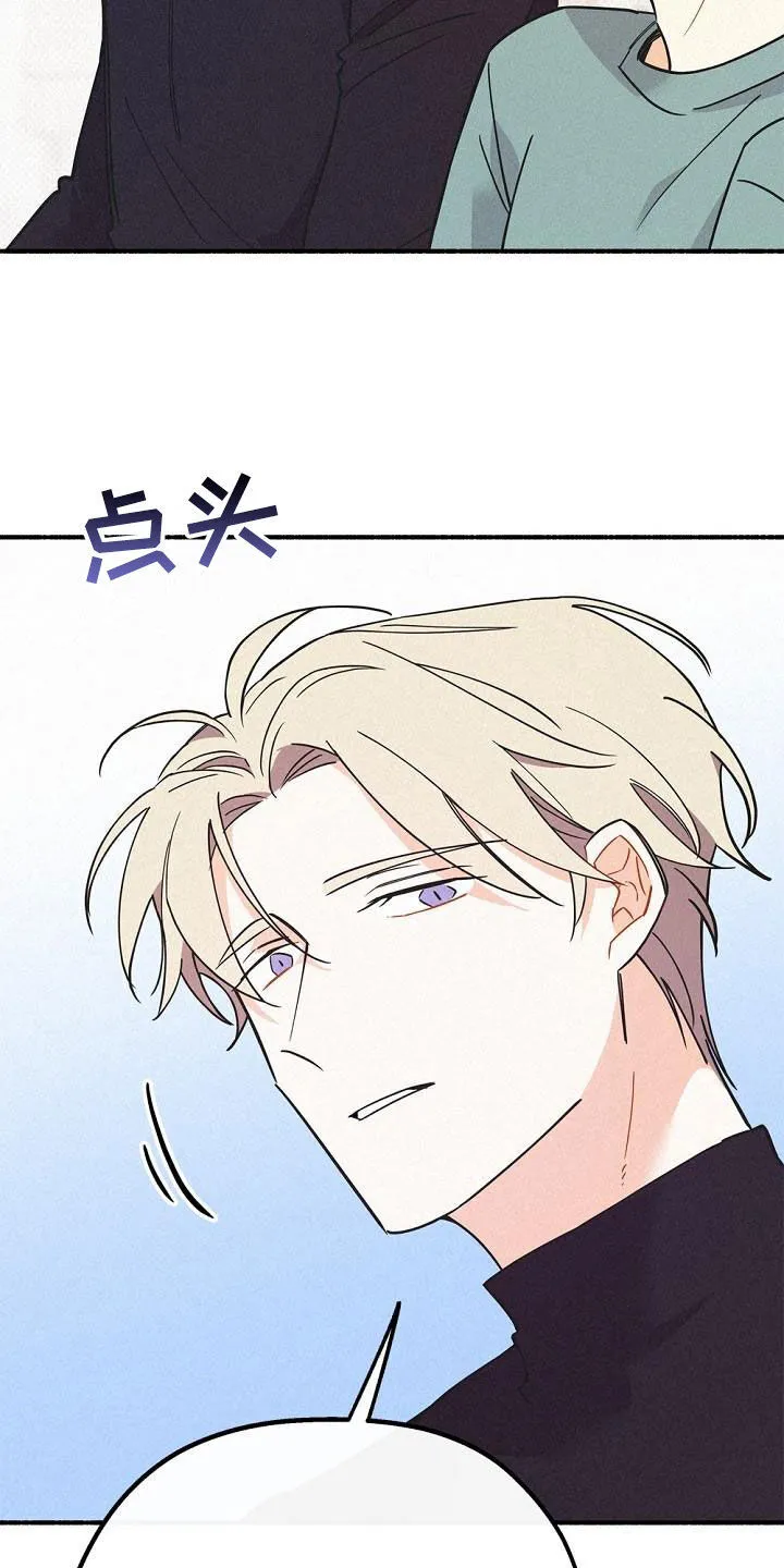 第50章：不能烦他 第21页