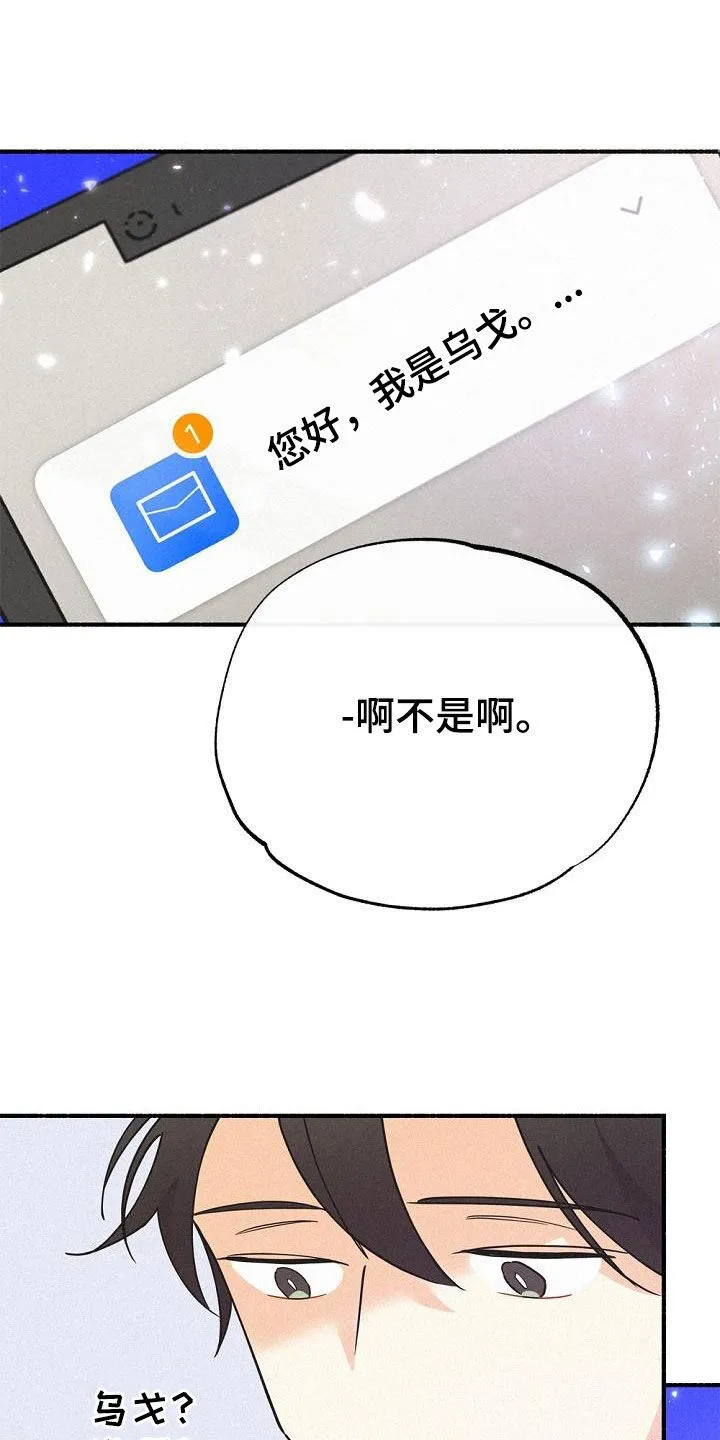 第50章：不能烦他 第31页