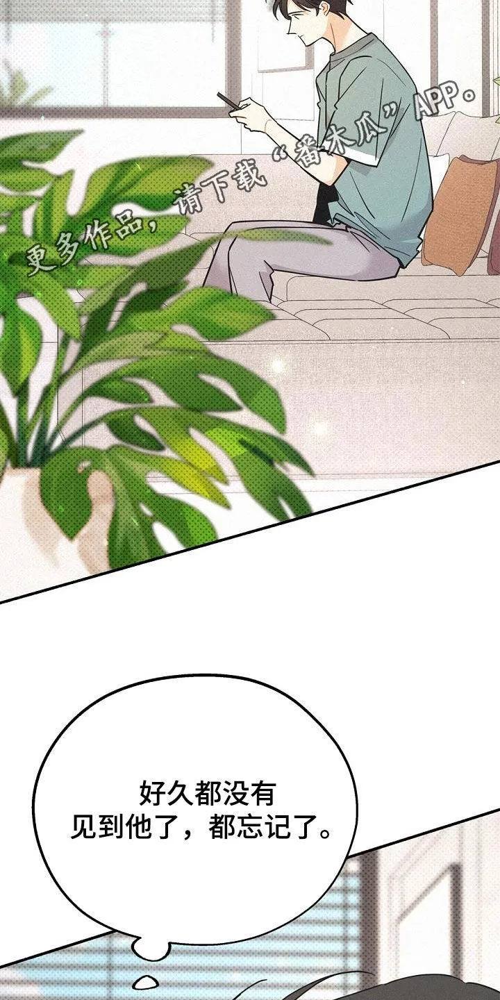 第50章：不能烦他 第39页