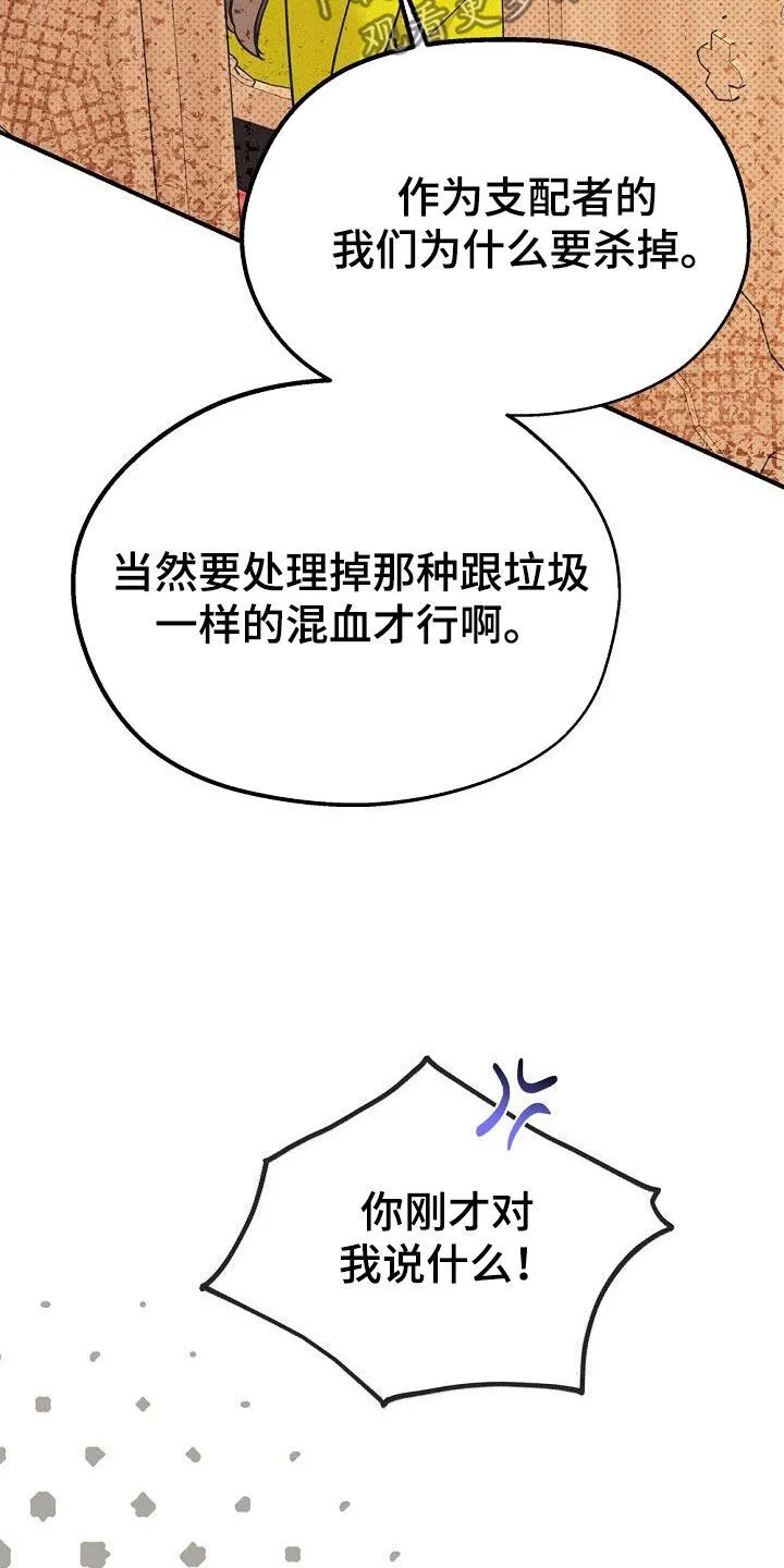 第52章： 第6页