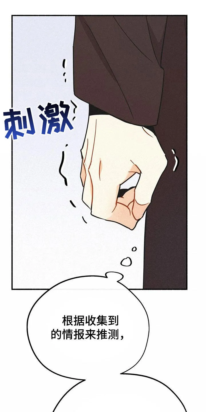 第52章： 第29页
