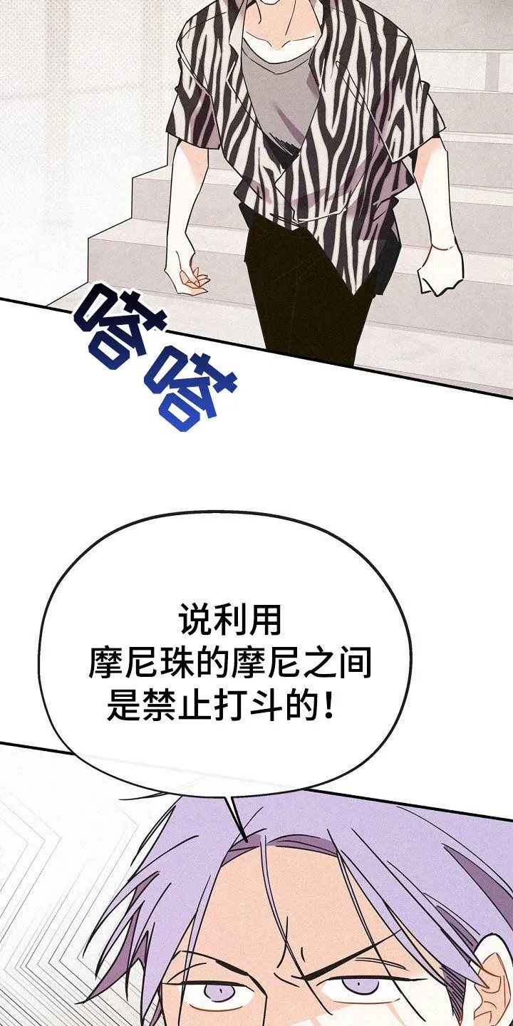 第53章：时机太巧妙 第3页