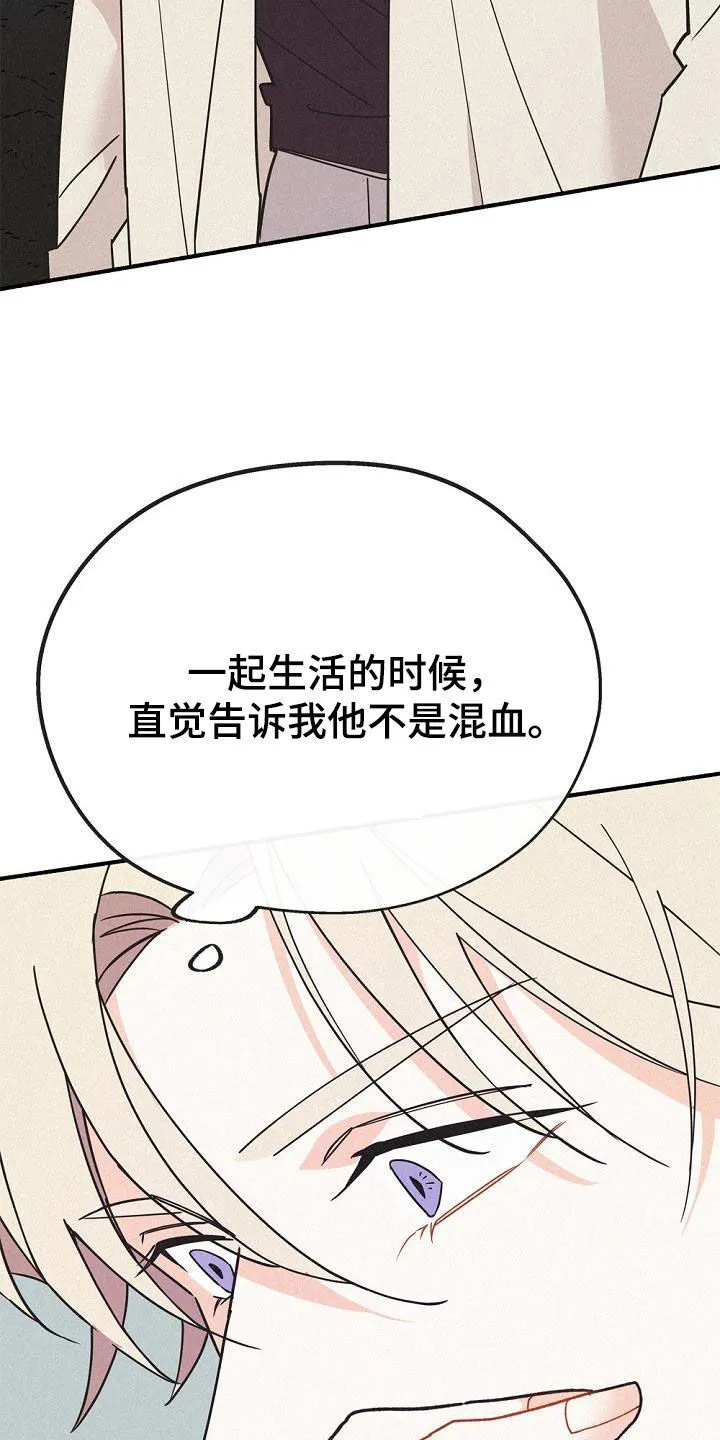 第53章：时机太巧妙 第25页