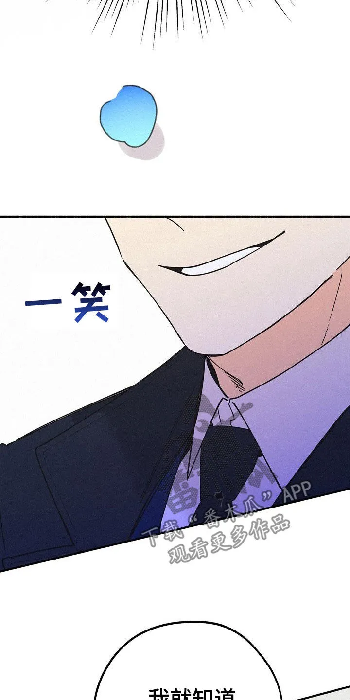 第55章：实力悬殊 第7页